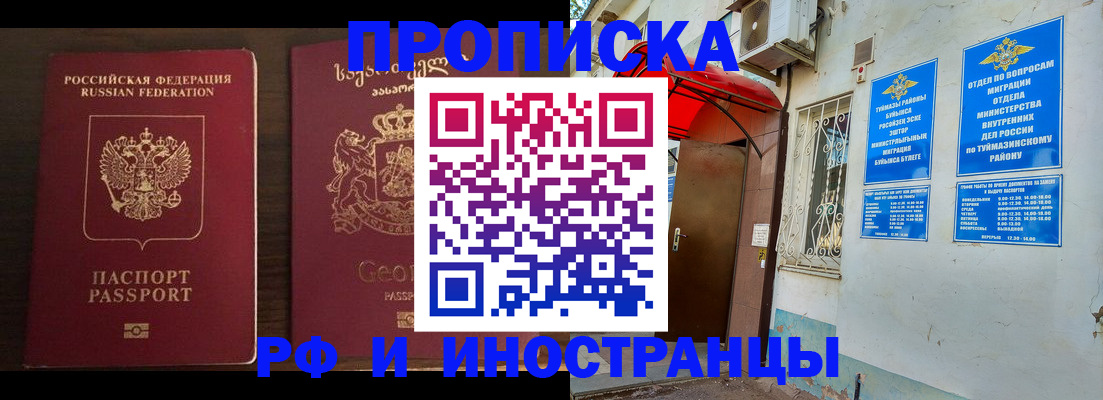 временная регистрация в Трёхгорном